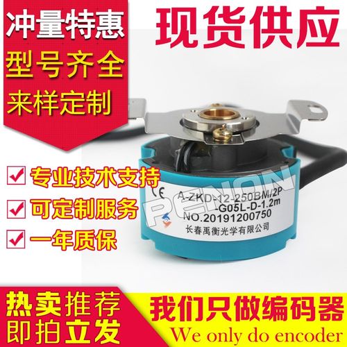A-ZKD-12J-250BM/4P-G05L-B编码器13-0.3m-0.L6-A-C-D-0.35m-2m-3 - 图1