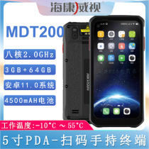 Sea Convisee MDT200 Sweep Code Handheld Terminal Data Collector Postal E Pass Special PDA Disc Point Machine Terminal