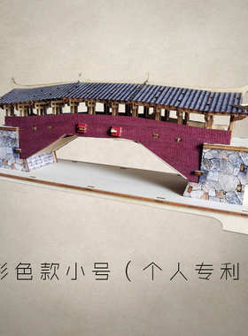 木质工艺品泰顺廊桥非遗木拱桥学生体验立体3dR模型儿童拼装体验