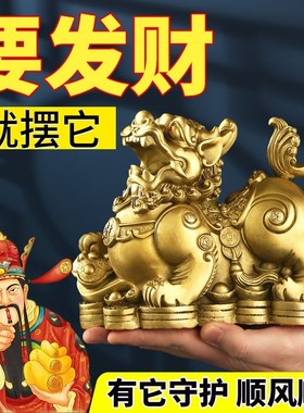 优选貅招财摆件一l对公t母纯黄铜全黄铜皮丘貔犰客厅店铺办公.