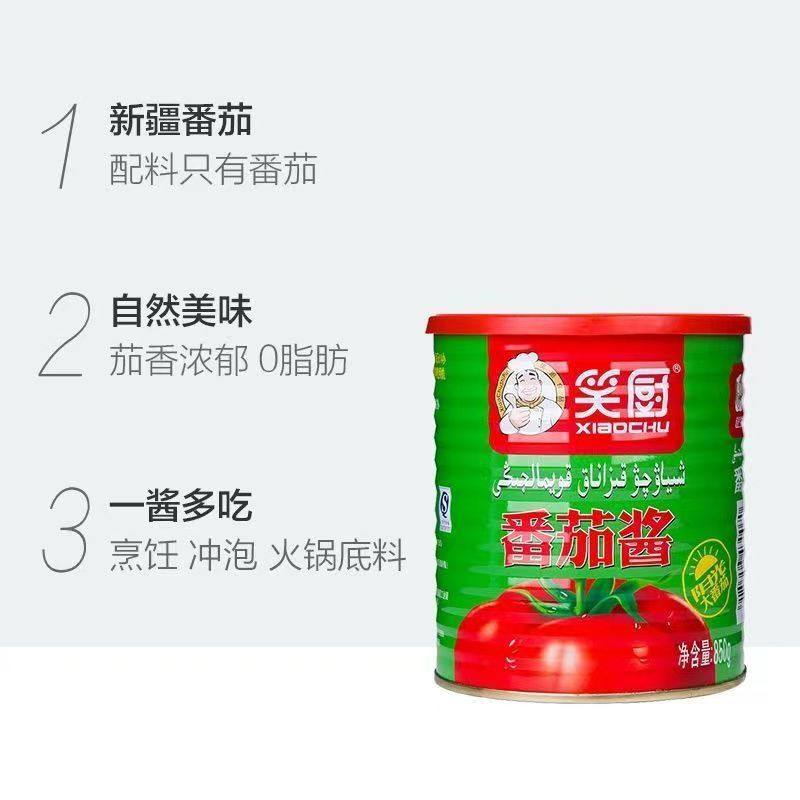 笑厨大罐番茄酱新疆原产无添加850g罐装调料,淘宝优惠券,粉丝福利购,淘宝优惠卷