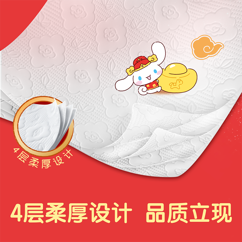 心相印新年悬挂式抽纸巾4提家用实惠装大包餐巾纸擦手卫生纸箱装,淘宝优惠券,粉丝福利购,淘宝优惠卷