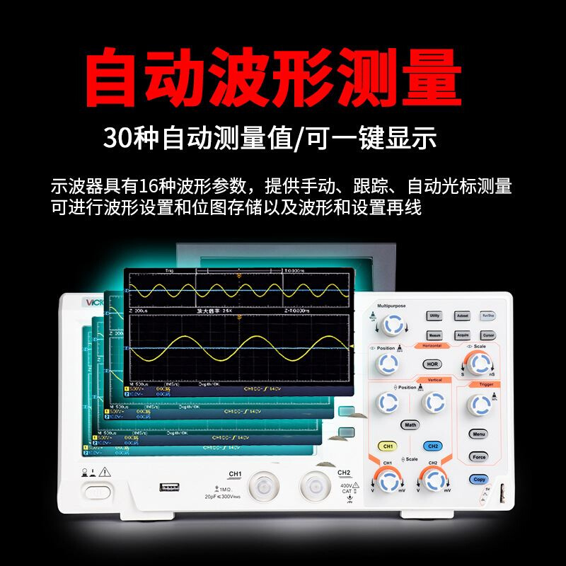 VICTOR胜利VC1100S数字储存双通道示波器100MHz 超薄台式示波器 - 图0