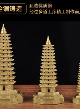 全铜十三层文昌塔摆件13层x黄铜文昌塔家居客厅电视柜书房装饰品