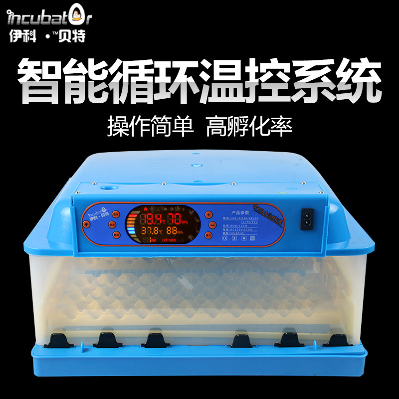 极速鸡蛋孵蛋g器自动小鸡孵化机迷你智能孵化机小型家用禽类鸟类,淘宝优惠券,粉丝福利购,淘宝优惠卷