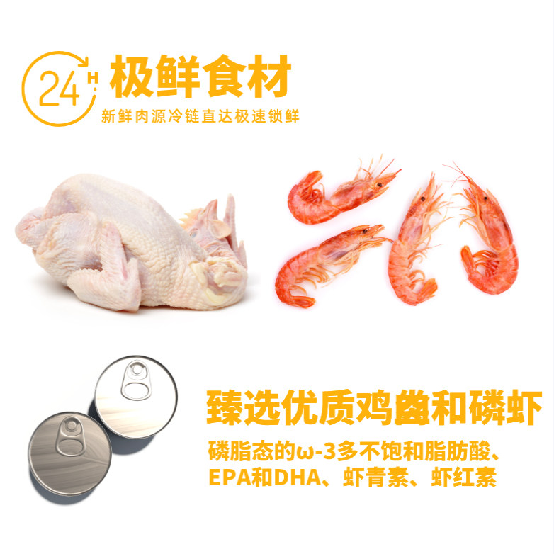 宠物零食鸡丝磷虾拌饭美毛补水元气活力营养湿粮罐,淘宝优惠券,粉丝福利购,淘宝优惠卷