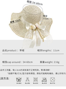 夏季海边度假沙滩草帽子女大檐蕾丝蝴蝶结甜美百搭草编防晒遮阳帽