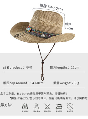 民族风草编西部牛仔帽草原旅游遮阳草帽子女夏季大帽檐度假沙滩帽