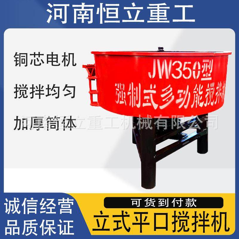 平口搅拌机器水泥砂浆细石储存罐工地用混凝土二次储料立式朝天锅,淘宝优惠券,粉丝福利购,淘宝优惠卷
