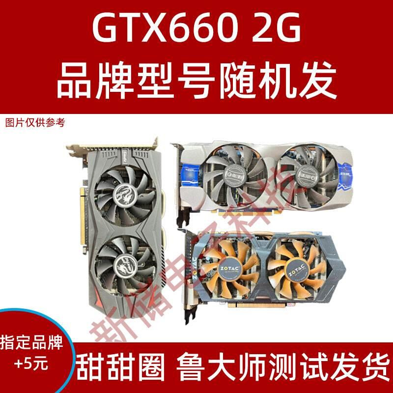 独立 740 游戏显卡 760 GTX650 660 750 750TI 1G 2G - 图1