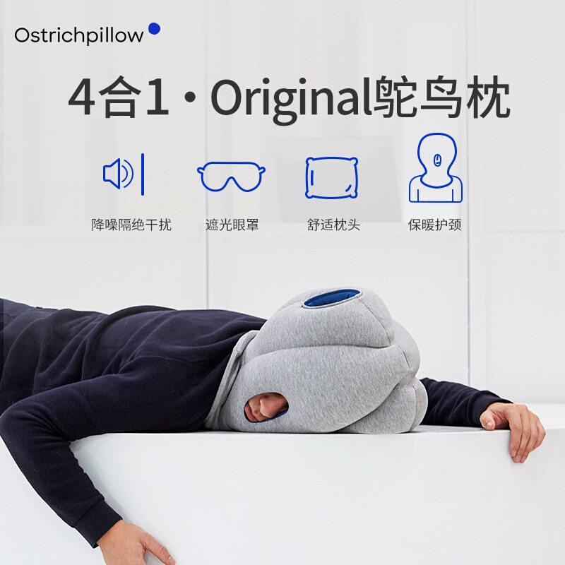 Ostrich Pillow鸵鸟枕午休旅行飞机枕办公室午睡枕头降噪遮光神器-图2
