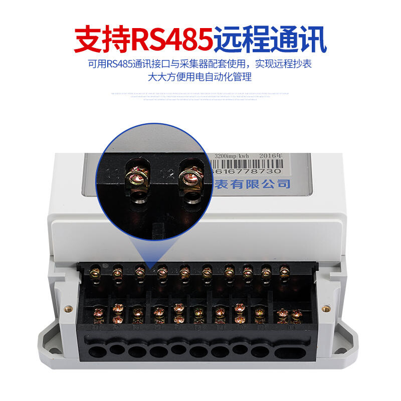 三相四线多费率电能表尖峰平谷分时智能计量互感器峰谷平电表380v - 图1