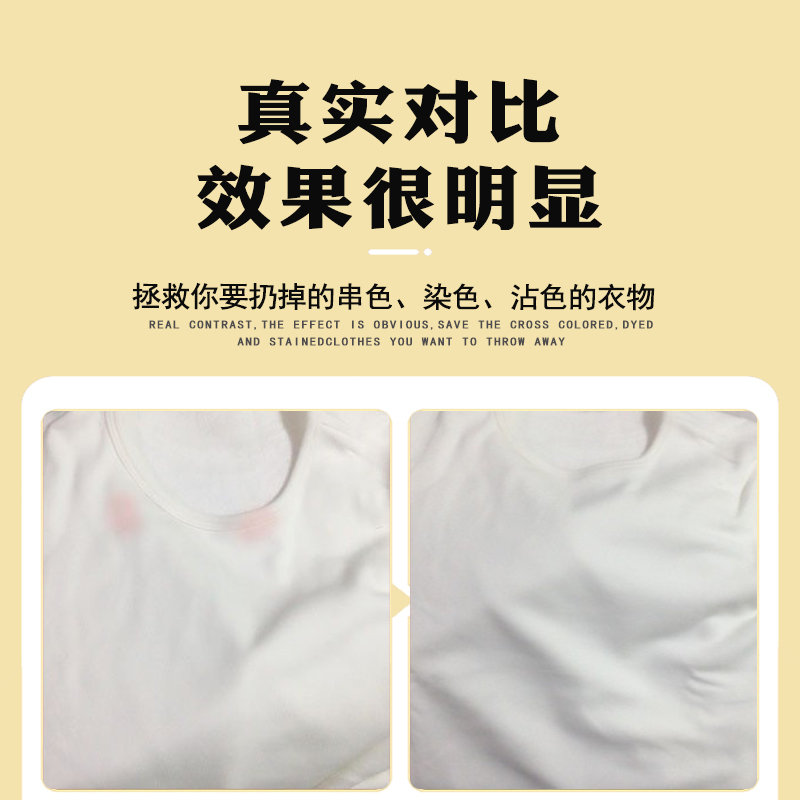 串色还原剂衣服染色去除剂洗彩色衣物去串色染色恢复还原剂漂白剂-图0