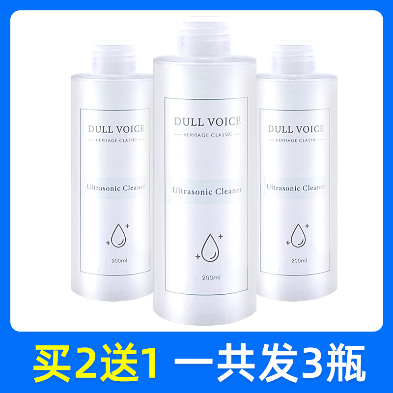 超声波清洗剂洗眼镜机家用清洗液眼镜珠宝器首饰银饰品专用清洁剂-图0