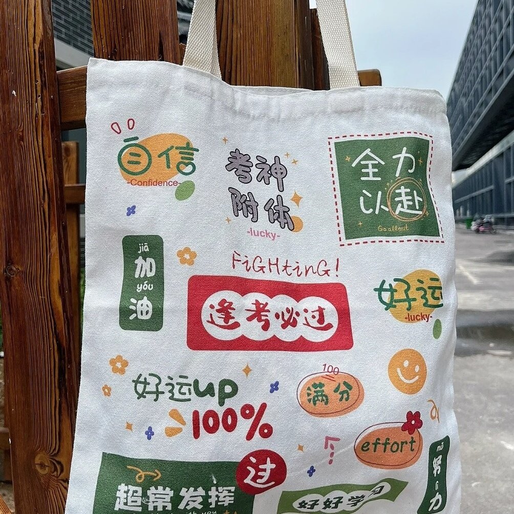 考神附体国潮钱包短款女学生金榜题名初中高考帆布包薄款卡包学霸,淘宝优惠券,粉丝福利购,淘宝优惠卷