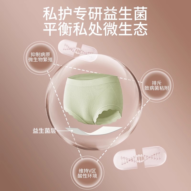 【明星推荐】美宅抗菌桑蚕丝内裤中腰轻收腹提臀裤无痕裸感透气女 - 图2