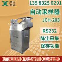 JCH-20 sampler for JCH-20 type melting snow refrigeration type precipitation