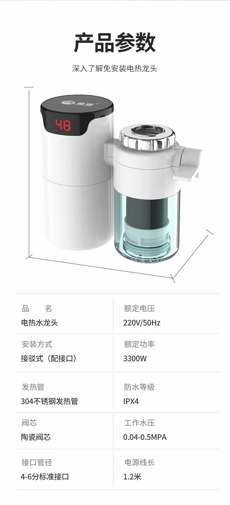 新款湘湘净水器电热水龙头免安装家用厨房速热龙头过滤加热二合一-图3