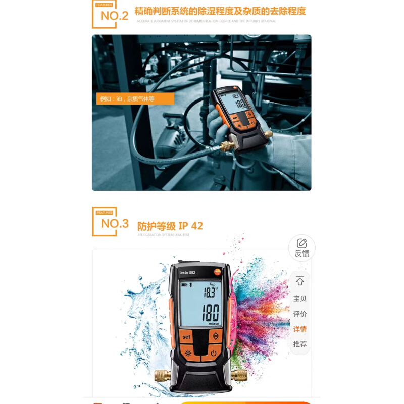 testo德图552i冷媒压力表552空调维修德斯特高精度真空表 - 图0
