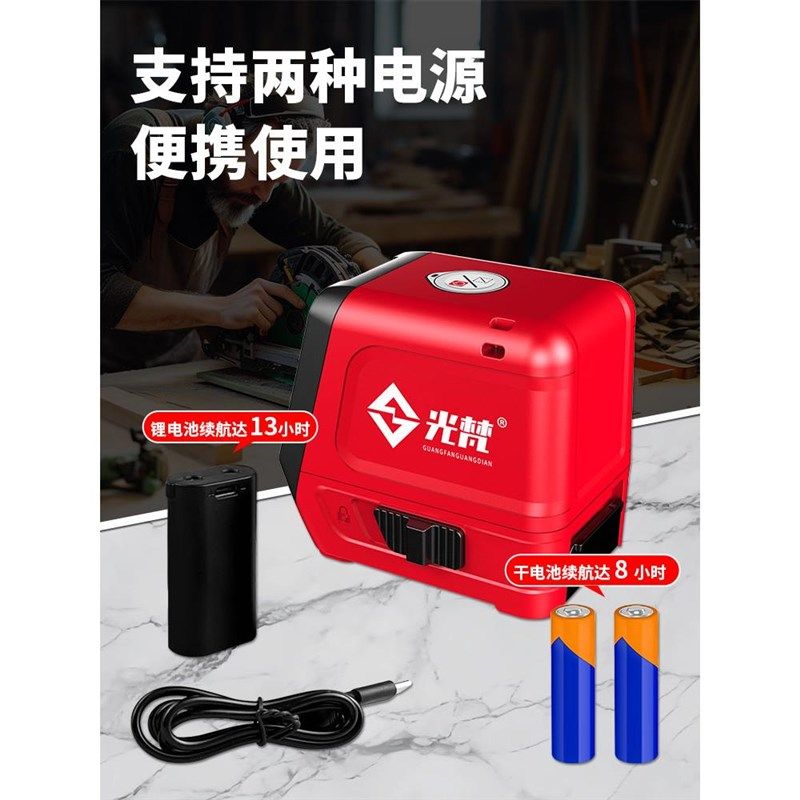 光梵2红光迷你水平仪便携迷小型激光G红外线高精度强光细线平水仪,淘宝优惠券,粉丝福利购,淘宝优惠卷