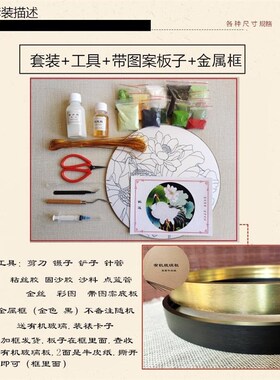 掐丝珐琅景泰蓝工艺l装饰画diy金丝手工材料包工具摆件玄关聚宝盆