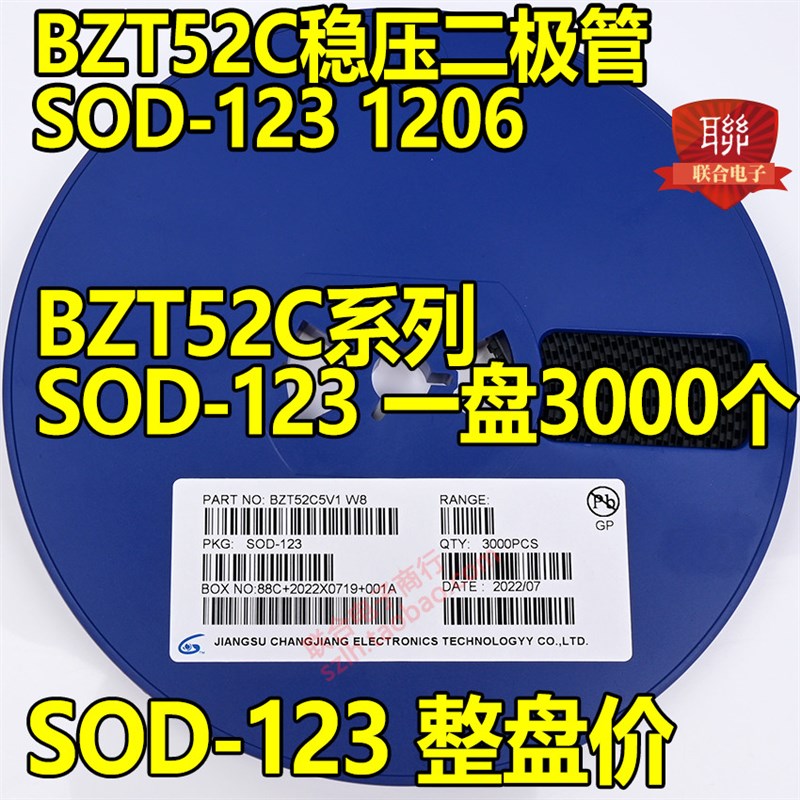 贴片稳压二极管BZT52C7nV5S 7.5V WC SOD-323 0805封装200mW 3K/ - 图1