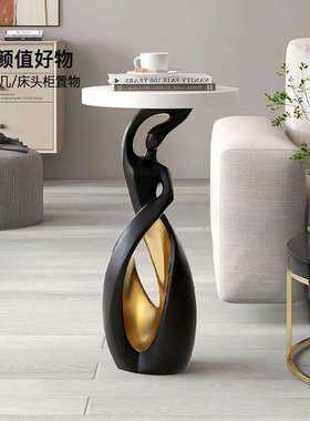 客厅大型a艺术沙发边几落地摆件电视柜旁装饰轻奢高级感抽象茶几