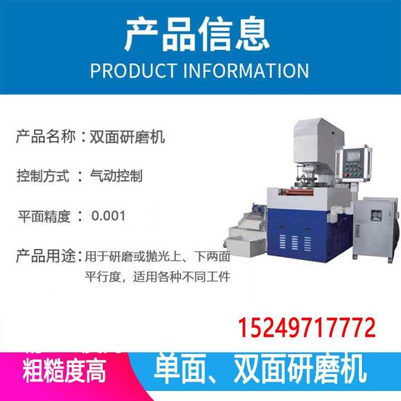 厚钢圈双面研磨机械设备高精度立式双端面磨床双端平面磨生产供应 - 图1