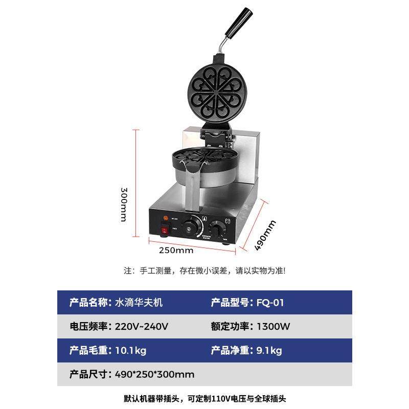 跨境商用电热汉堡华夫炉UFO冰淇淋汉堡机雪糕夹馅不粘锅汉堡机,淘宝优惠券,粉丝福利购,淘宝优惠卷