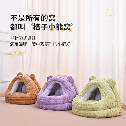 猫窝四季通用小熊造型半封闭式保暖宠物窝猫咪狗狗睡觉窝狗床垫子 - 图3