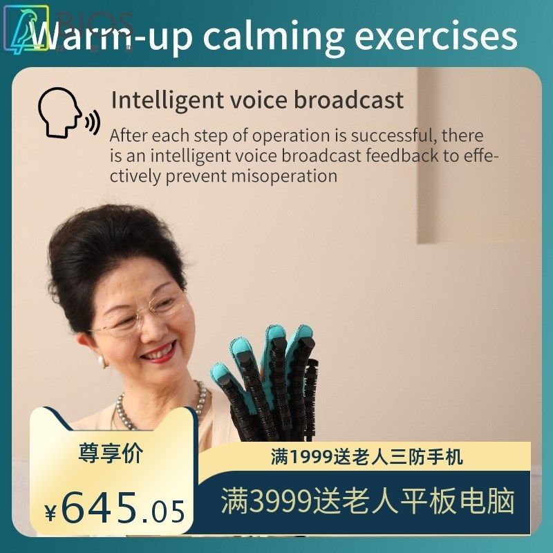 美规/英规 手指康复训练器材热A敷按摩五指手功能锻炼康复电动机,淘宝优惠券,粉丝福利购,淘宝优惠卷