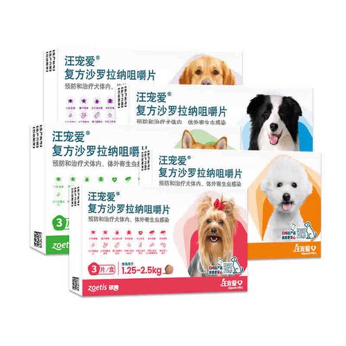 汪宠爱驱虫药狗犬驱虫内外同驱蜱虫跳蚤蛔线虫复方沙罗拉纳咀嚼片 - 图3