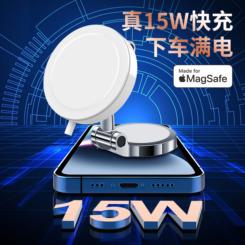 GDGO【苹果MFM认证】15W车载磁吸适用苹果无线充电器MagSafe快充MFI认证汽车导航支架家用iphone14手机耳机 - 图1