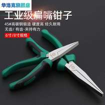 8-inch flat mouth pliers with teeth flat mouth pliers No teeth flat mouth pliers flat mouth grip pliers flat nozzle pliers