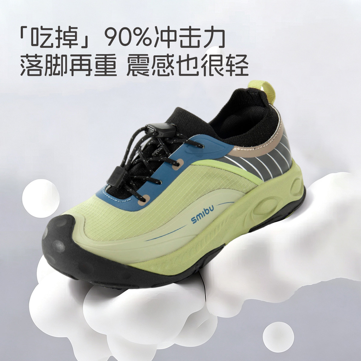 SMIBU斯密朴儿童运动鞋瞬时缓震2026秋季新款男童女童徒步鞋徙迹