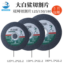 Net hand metal cutting sheet double 180 angle 125 grinding wheel mill stainless steel sand wheel ultra-thin 150