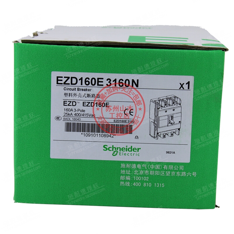 【100%】塑壳断路器 EZD160E3100N 3P 100A - 图3