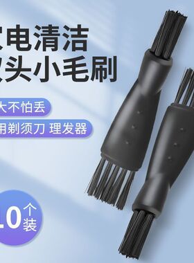 电动剃须刀毛刷清理刀头理发器键盘小刷子刮胡刀清洁工具