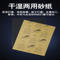 Leopard water sandpaper Stainless Steel Jade Automotive Furniture Wood Ware Polished Sandpaper Abrasion Resistant Cheetah Water Frosted)