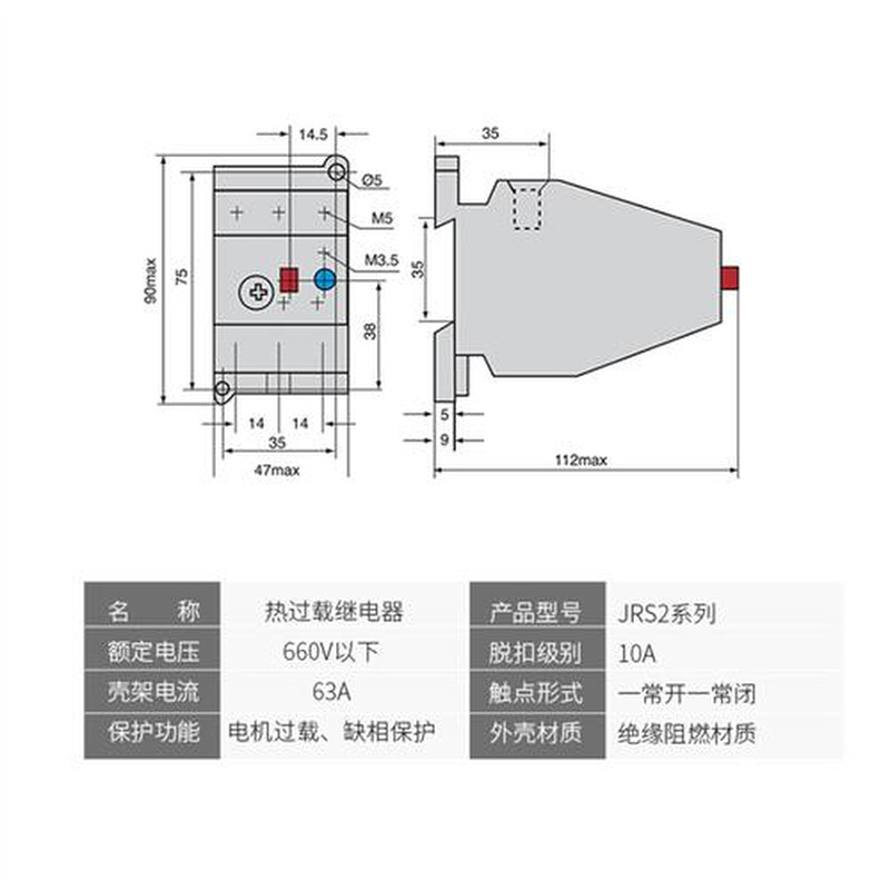 热过载继电器JRS2-63/F热继电器(3UA59)交流电动机热过载保护器-图1