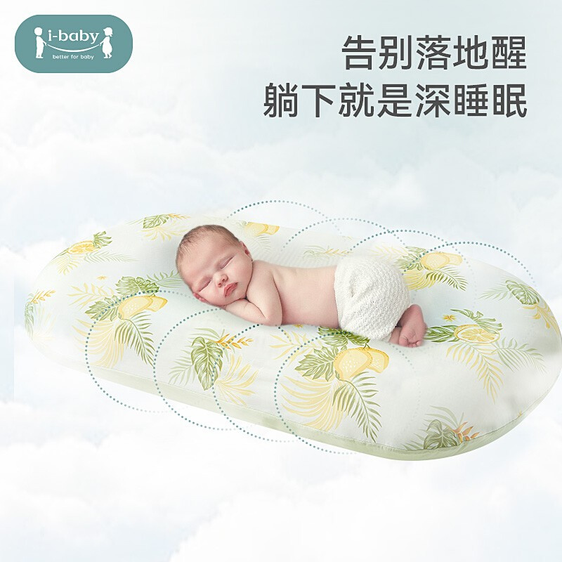 i-baby 新生儿恒温仿生睡床 婴儿床中床防压 宝宝子宫安抚床 - 图0