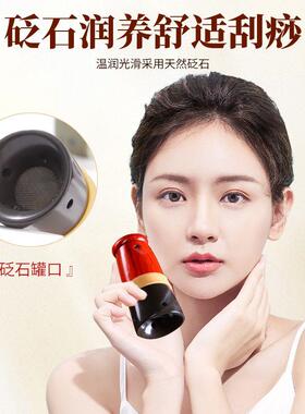 焕颜桃花灸砭石脸部艾灸