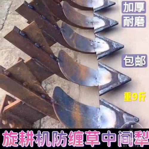 旋耕机配件不沾泥犁体中间犁体防缠草犁体犁尖加厚耐磨开沟犁护板 - 图1
