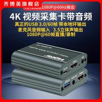 ms2131 video acquisition card 4K high-definition ring out switch ps5 ns camera live dedicated usb pushers