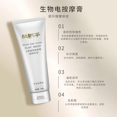 酸碱平按膏导电膏华林生物电z疗仪平衡开背通经络排酸排湿寒 - 图2