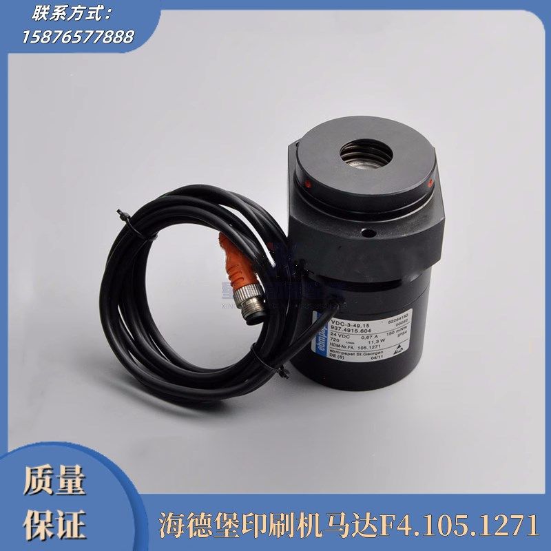 海德堡印刷机配件 CD/SM/CX102 收纸振动马I达震动电机F4.105.127,淘宝优惠券,粉丝福利购,淘宝优惠卷