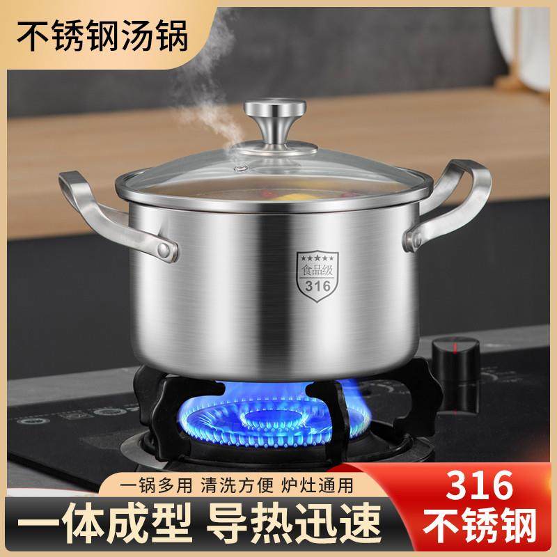 德国汤锅316不锈钢304加厚x家用奶锅煮粥锅煮锅具燃气电磁炉汤锅,淘宝优惠券,粉丝福利购,淘宝优惠卷