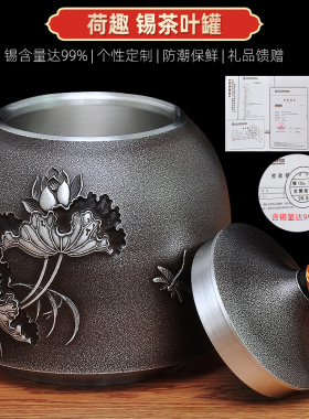 廖达 纯锡茶叶罐k密封罐金属锡制小号随身创意茶叶包装盒锡罐子