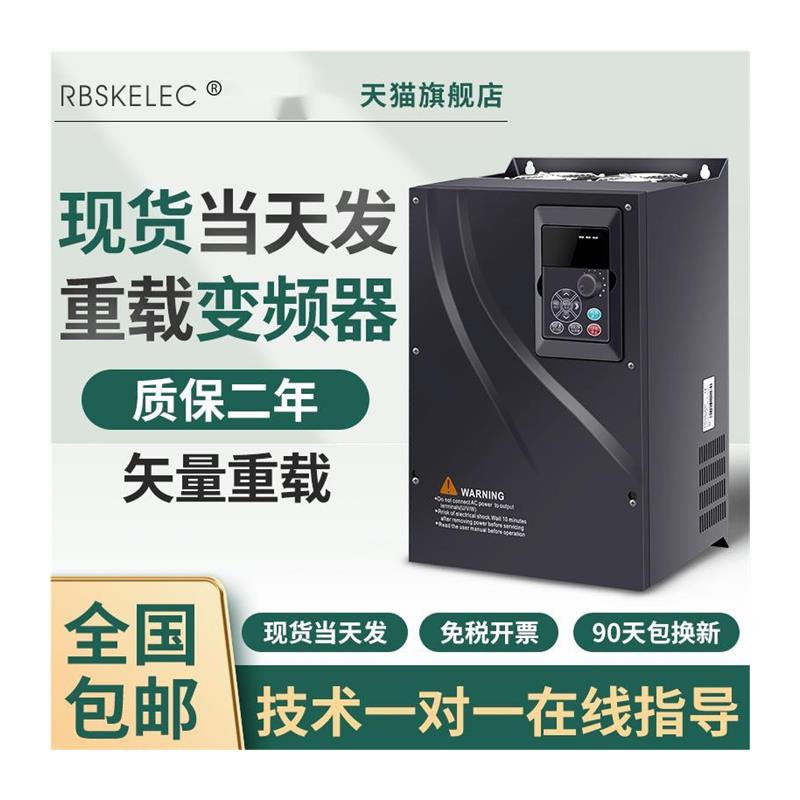 重载三相变频器380v5.KW7.115kw15kw158.5 22 30 37 45电机调速器 - 图3