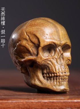 天然绿檀实木镂空雕刻个性骷髅A头桌面檀香摆件装饰品文玩手把件